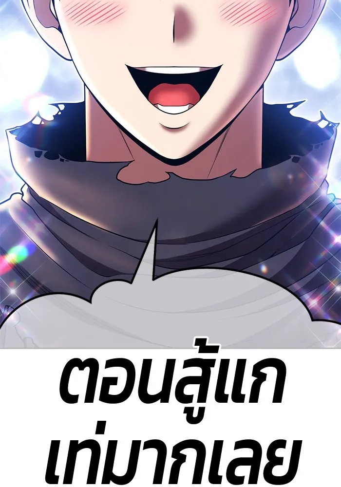 +99 ท่อนไม้พร้อมบวก ตอนที่ 41 ผู้เข้าชิง (1) รูปที่ 265