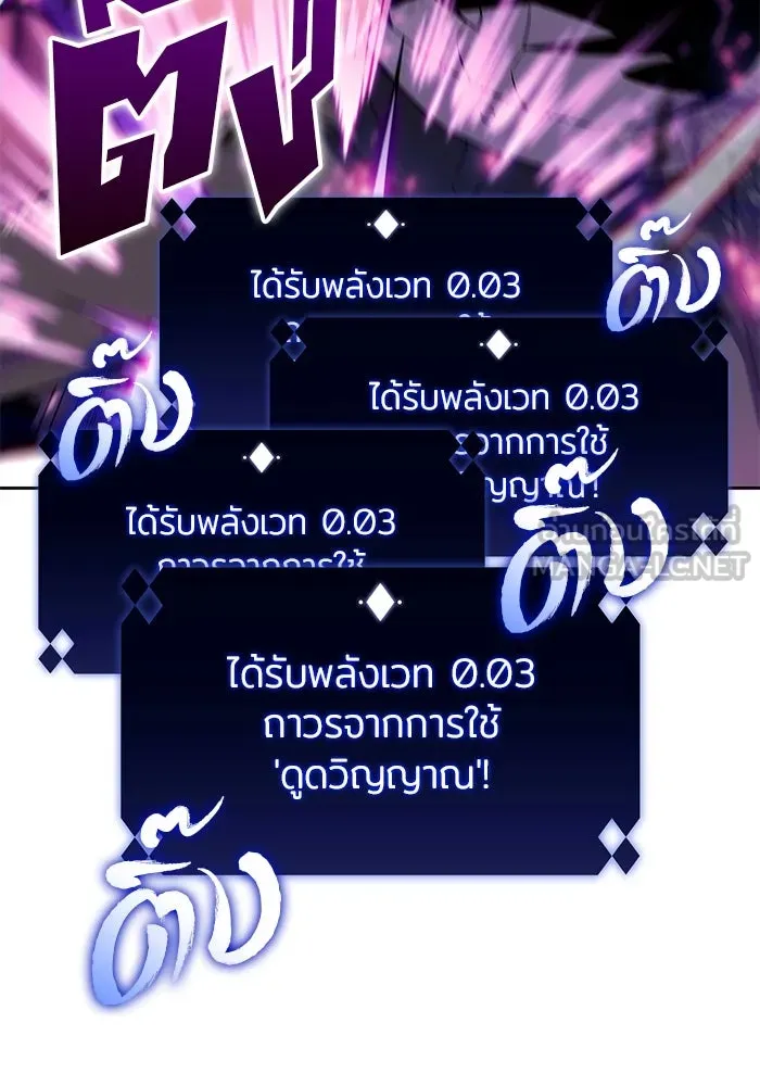 ผู้เล่นหน้าใหม่เลเวลแมกซ์ ตอนที่ 94 สงครามรอบด้าน (3) รูปที่ 6