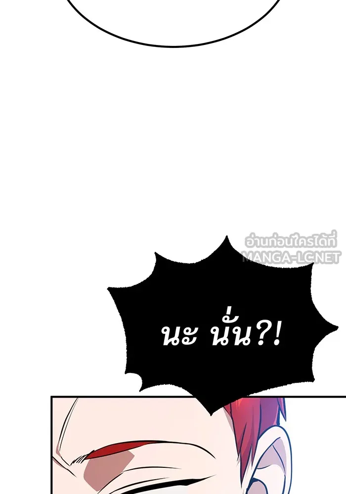 จอมเวทเกิดใหม่ในรอบ 66666 ปี ตอนที่ 11 รูปที่ 12