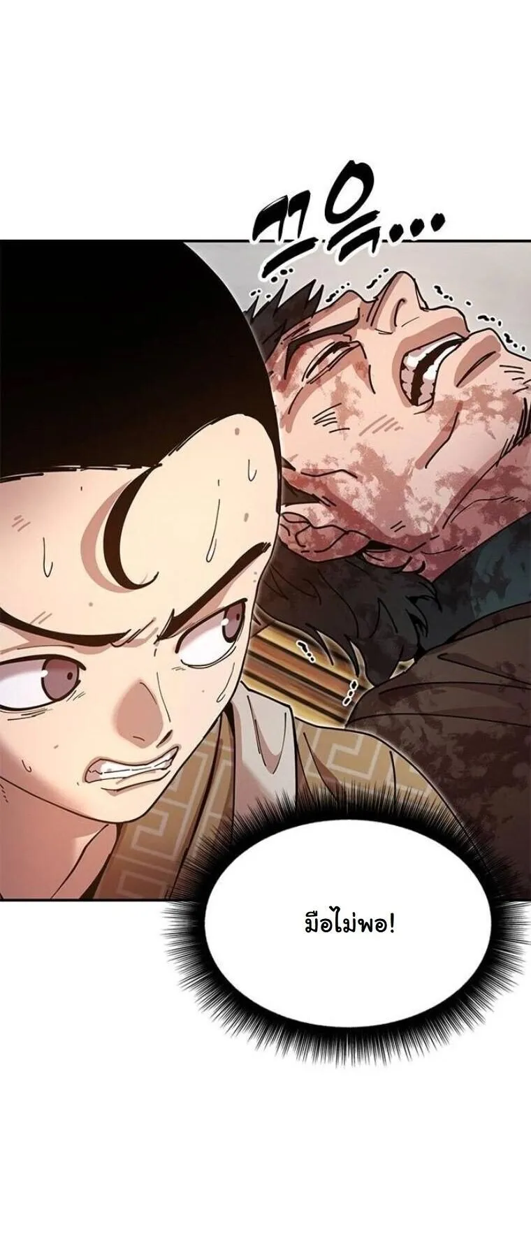 Chronicles of the Lazy Sovereign บ_นท_กของราชาจอมข_เก_ยจ ตอนที่ ตอนที่ 19 รูปที่ 67