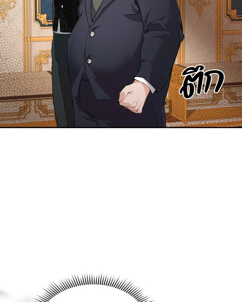 ขอบคุณที่หักหลัง ตอนที่ 3 รูปที่ 64