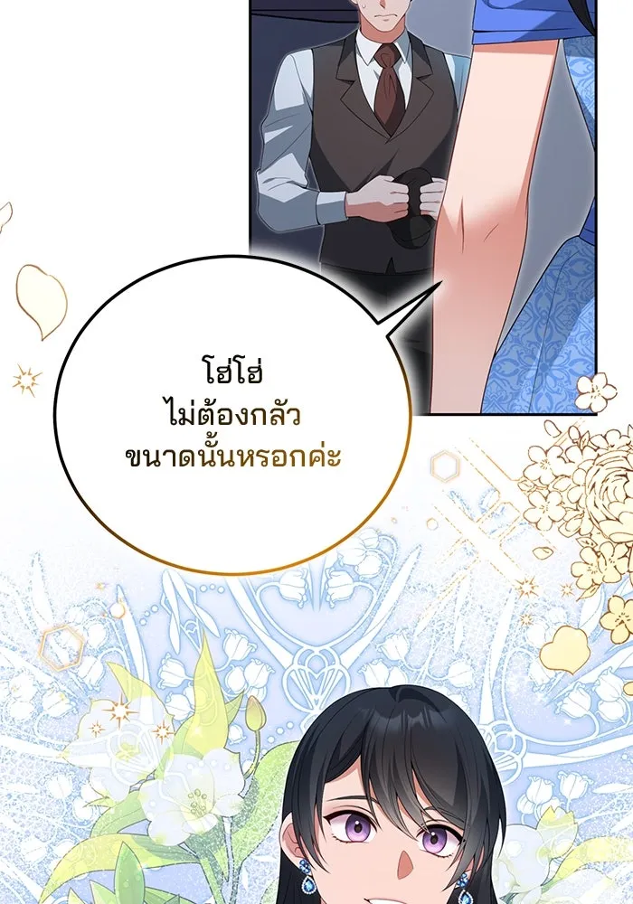 แผนหย่าสามีทรราช ตอนที่ 67 รูปที่ 4