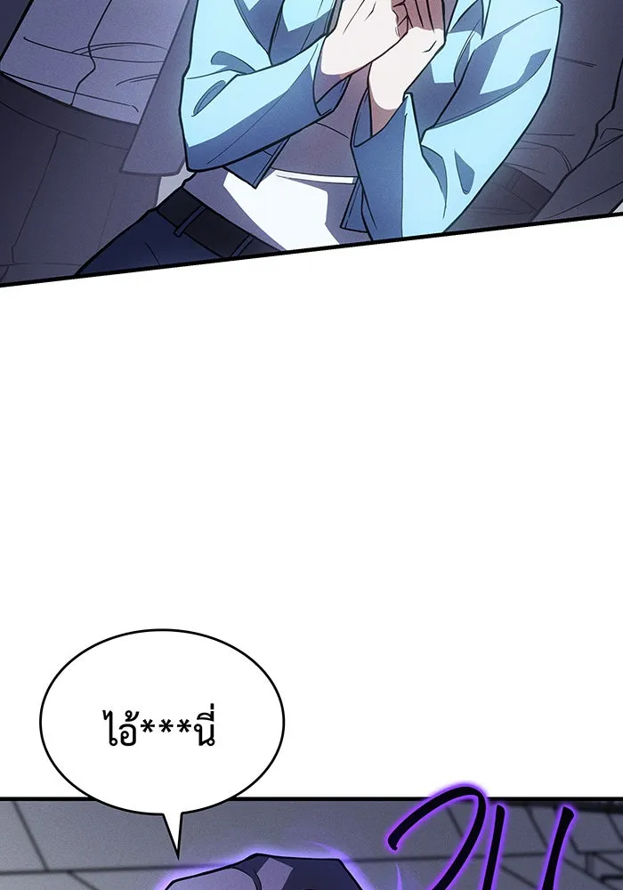 เกิดใหม่พร้อมพลังแห่งราชัน ตอนที่ 85 รูปที่ 29