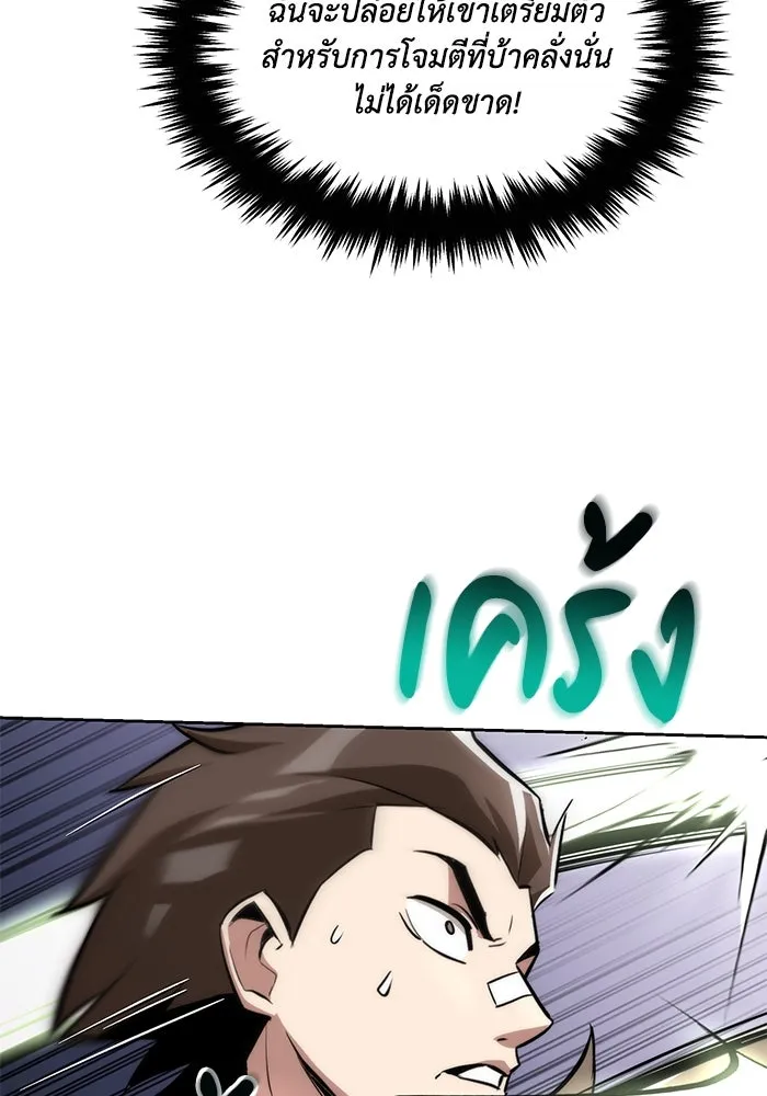 ชีวิตพลิกผันของลอร์ดผู้เกียจคร้าน ตอนที่ 44 บทสนทนาของดาบ รูปที่ 10