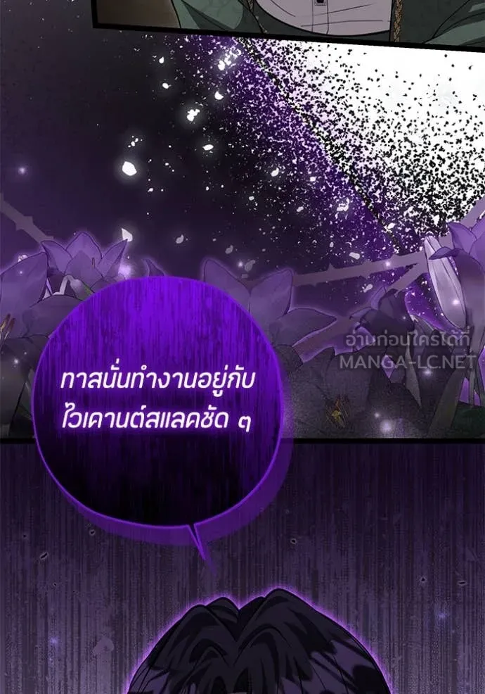 ป๊ะป๋าขา หนูลาแล้ว ตอนที่ 47 รูปที่ 6