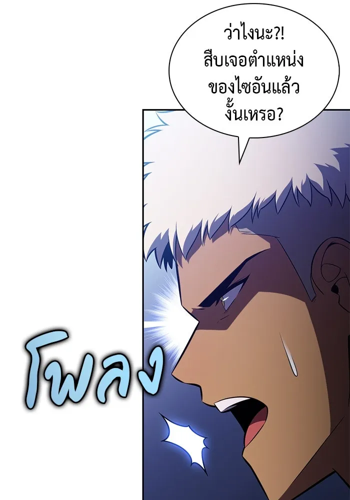 ลูกชายคนเล็กของดยุกคือมือสังหาร ตอนที่ 86 รูปที่ 19