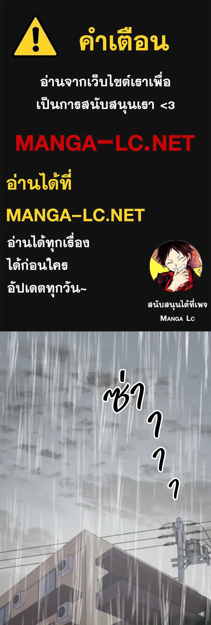 เพลิงแค้นผลาญใจ ตอนที่ 21 รูปที่ 1