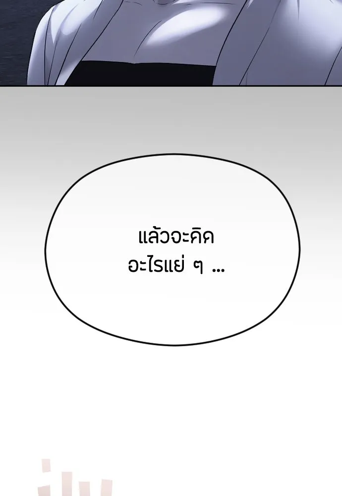 วิธีหนีตายจากนิยายโรคจิต ตอนที่ 48 รูปที่ 31