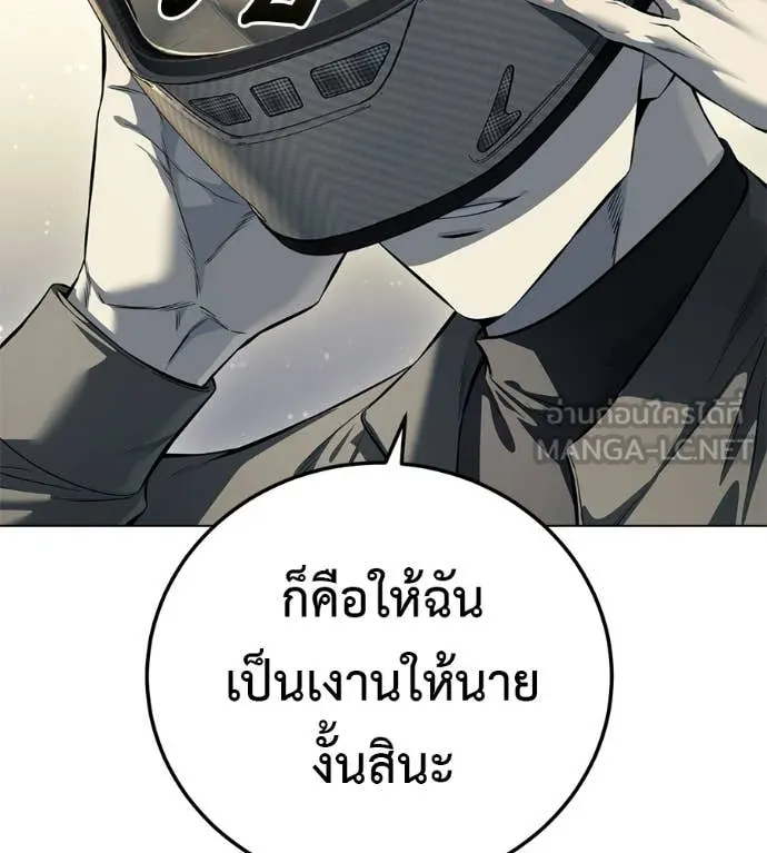 มัจจุราชชุดแดง ตอนที่ 53 รูปที่ 54