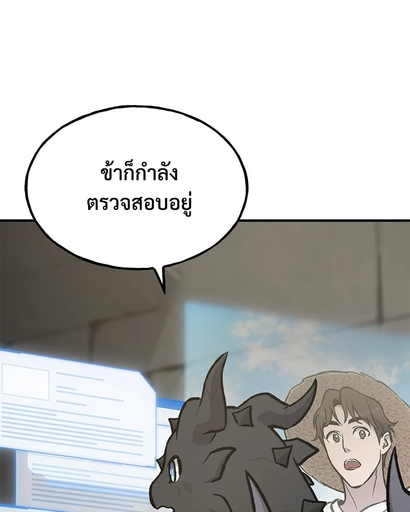 ปลูกผักพิชิตหอคอย ตอนที่ 100 (จบซีซัน 1) รูปที่ 205