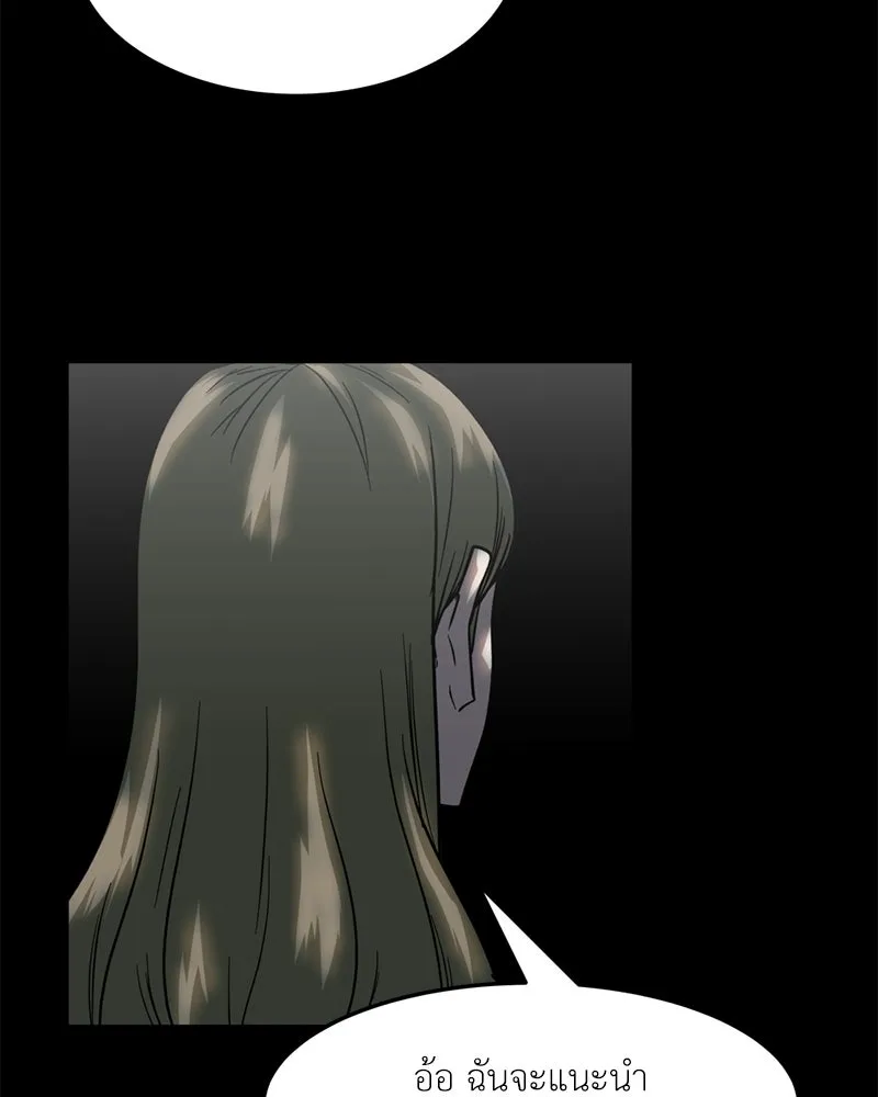 โรงเรียนสัตว์กินเนื้อ ตอนที่ 77 รูปที่ 38