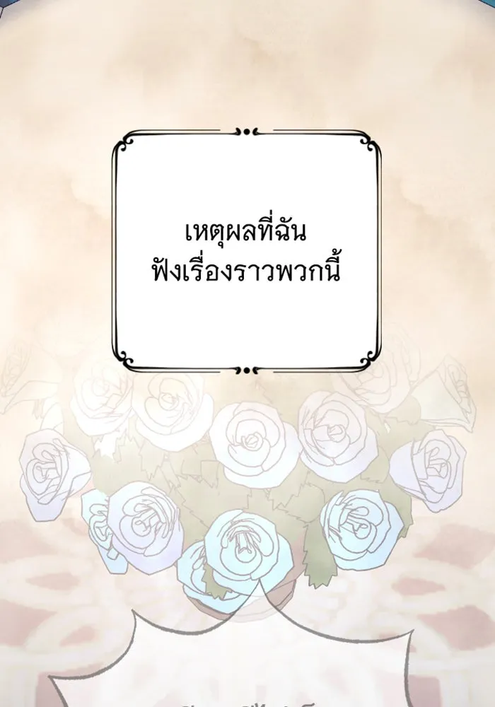 จำเลยหัวใจ ตอนที่ 14 รูปที่ 68