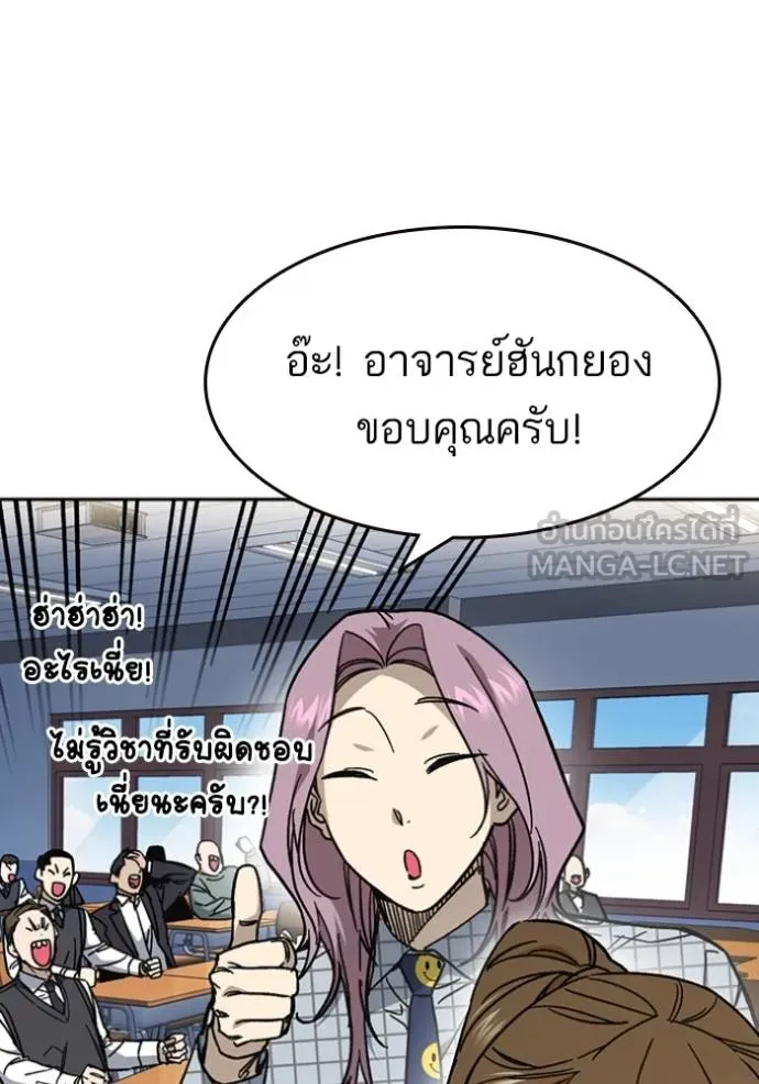 Study Group ตอนที่ 244 รูปที่ 132