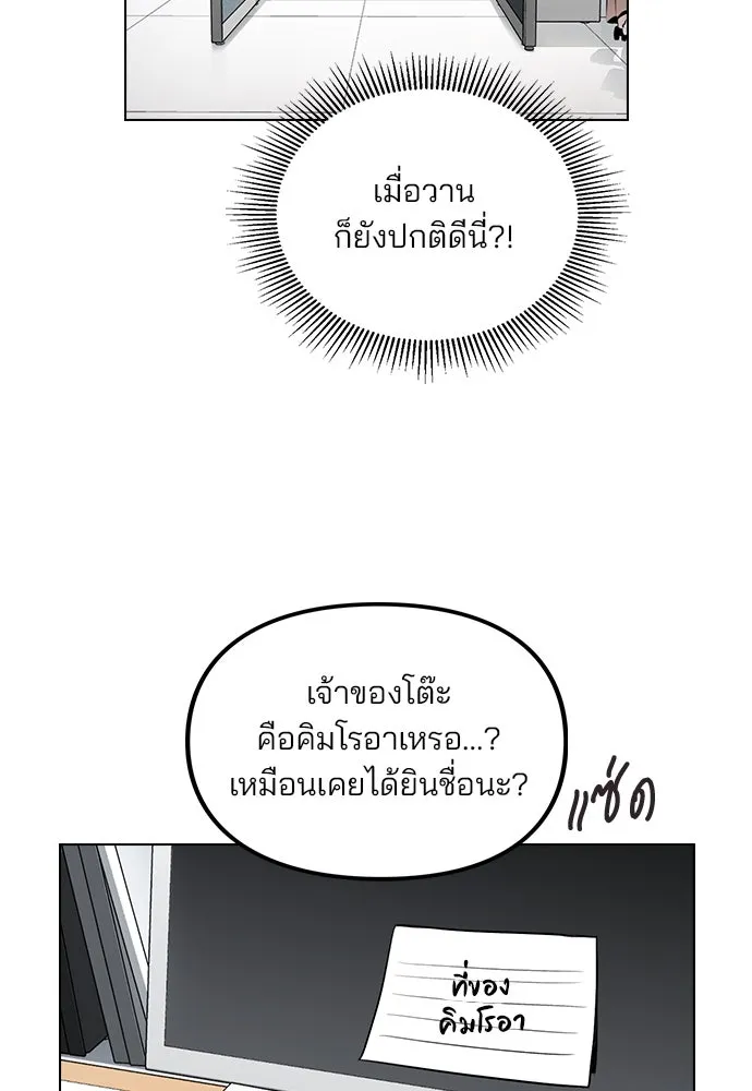 รักผิดแผน ตอนที่ 1 รูปที่ 128