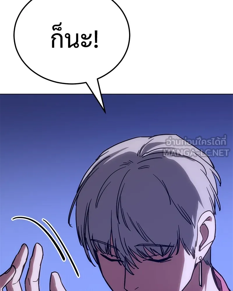 แบคXX ตอนที่ 8 รูปที่ 150