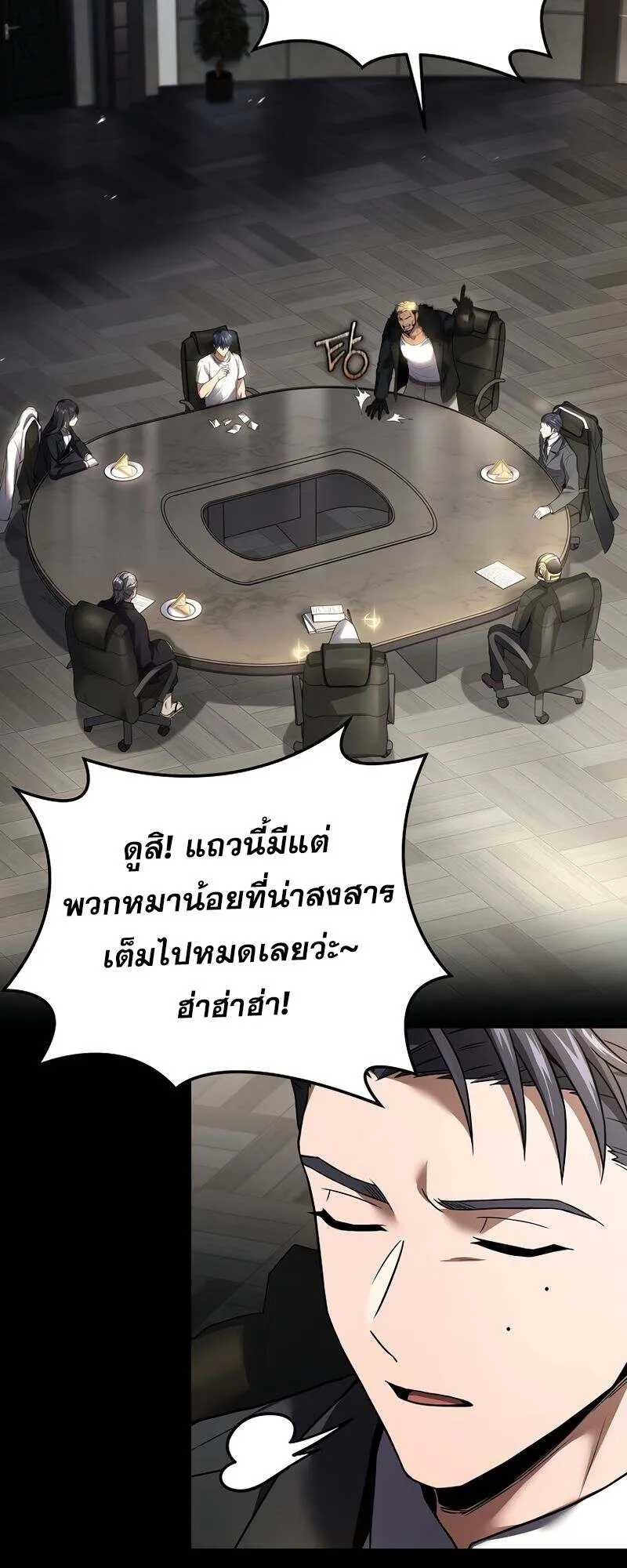 Return of the Frozen Player ตอนที่ ตอนที่ 151 รูปที่ 13