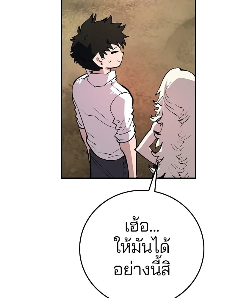 Player ตอนที่ 118 รูปที่ 34