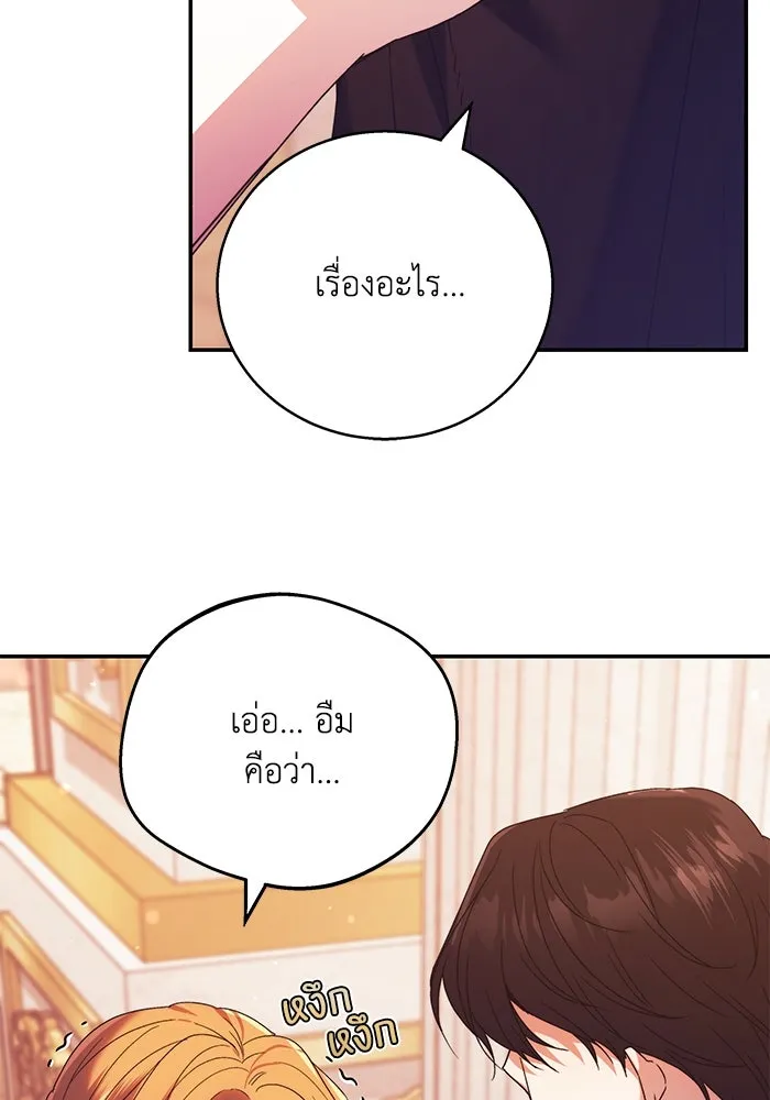 ย้อนเวลาพลิกชะตาทายาท ตอนที่ 7 รูปที่ 25