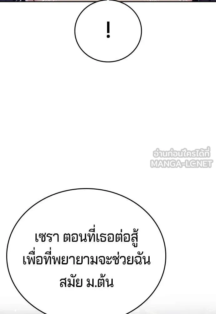 คูเซรา ตอนที่ 48 รูปที่ 111