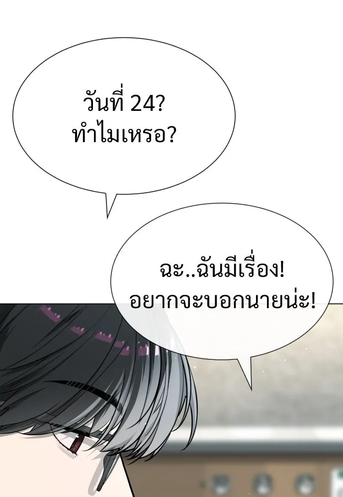 นักฆ่าย้อนวัย ตอนที่ 18 รูปที่ 218