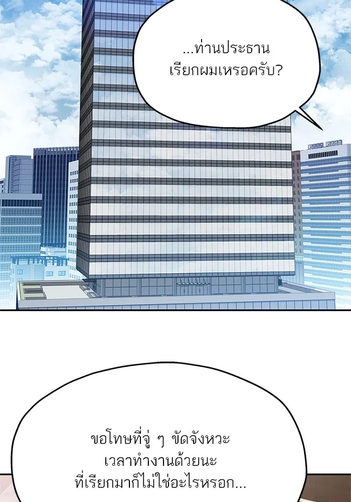 สลับรัก สลับชะตา ตอนที่ 77 รูปที่ 10