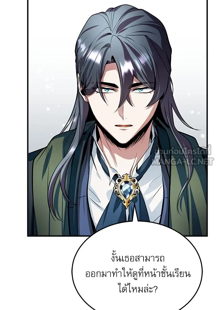 ศาสตราจารย์จำเป็นแห่งอะคาเดมี ตอนที่ 7 รูปที่ 30