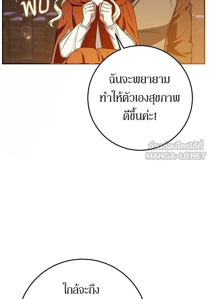 เบื้องหลังรอยยิ้มของเจ้าหญิง ตอนที่ 73 รูปที่ 105