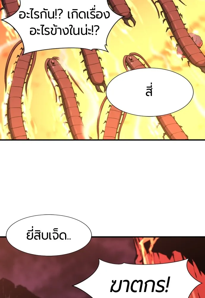ยอดสถาปนิกผู้พิทักษ์อาณาจักร ตอนที่ 114 รูปที่ 59