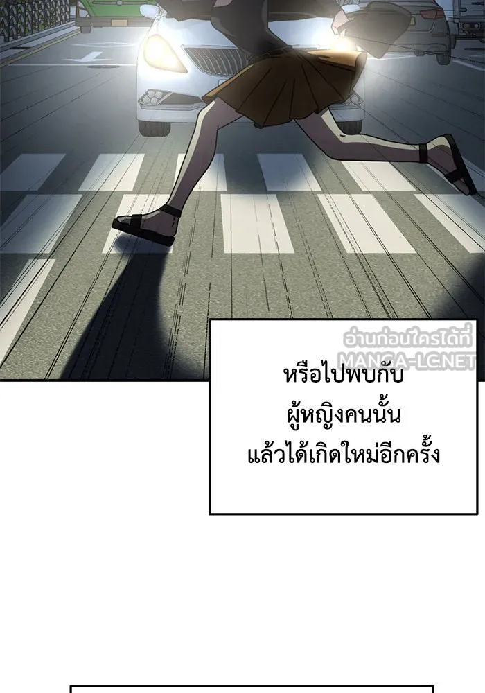 ช่วยเปลี่ยนฉันที ตอนที่ 168. คโยแทฮี 8 รูปที่ 144