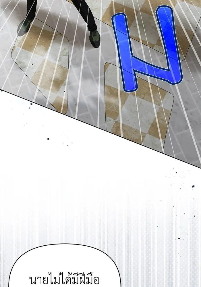 ชีวิตใหม่ในตระกูลมือสังหาร ตอนที่ 52 รูปที่ 41