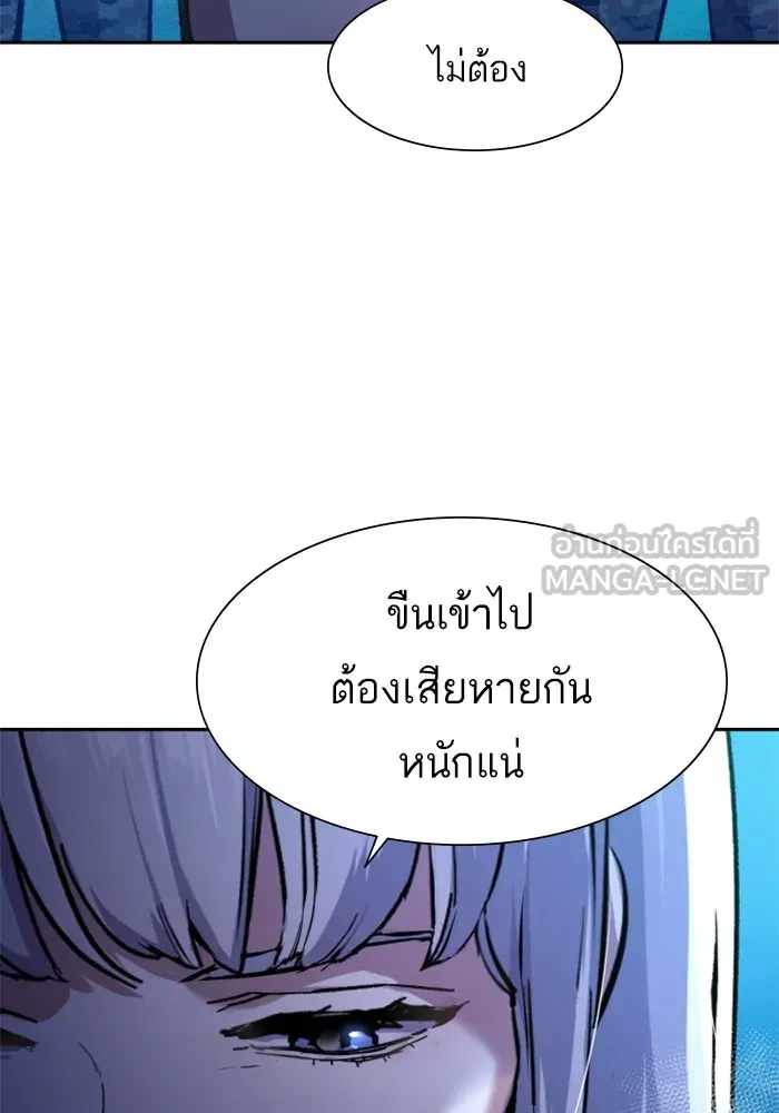 พี่ชายสายบอดี้การ์ด ตอนที่ 168 รูปที่ 93