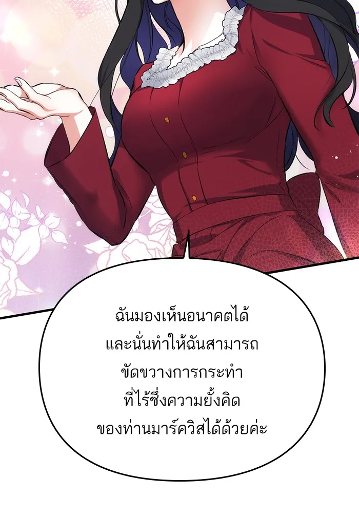 แด่ตัวละครโปรดที่ถูกทิ้ง ตอนที่ 4 รูปที่ 74