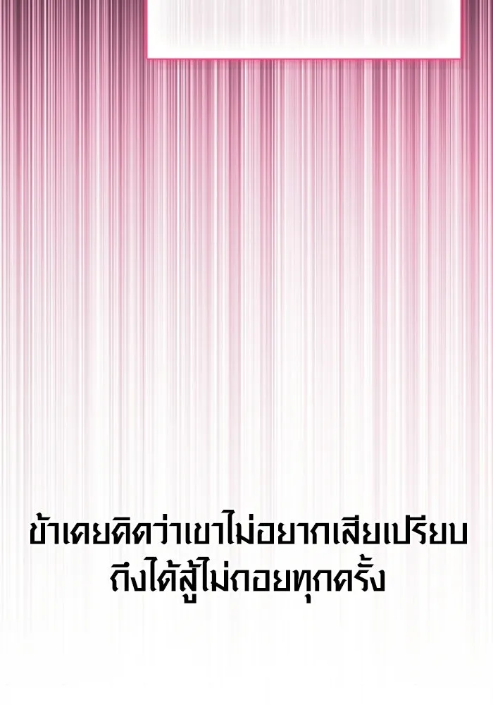 เอาชีวิตรอดในเกมฉบับคนเถื่อน ตอนที่ 127 อยากมีบ้างสักครั้งเหมือนกัน รูปที่ 47