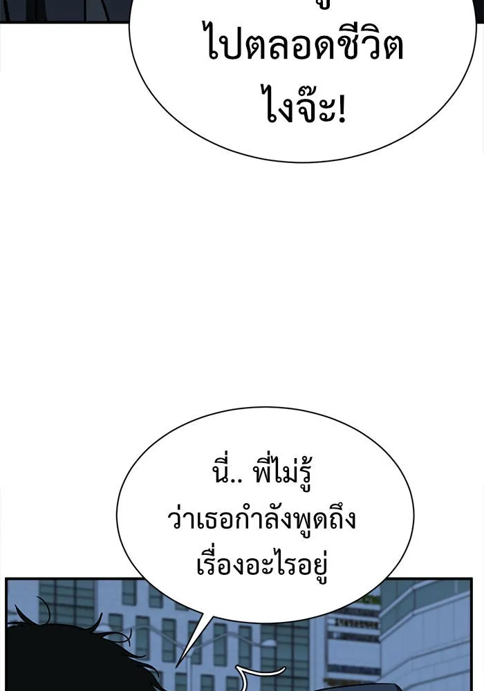 ช่วยเปลี่ยนฉันที ตอนที่ 74. ยอมินซอ 24 รูปที่ 28