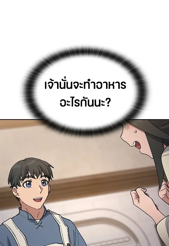 ตั้งแคมป์ฮีลใจในต่างโลก ตอนที่ 74 รูปที่ 14