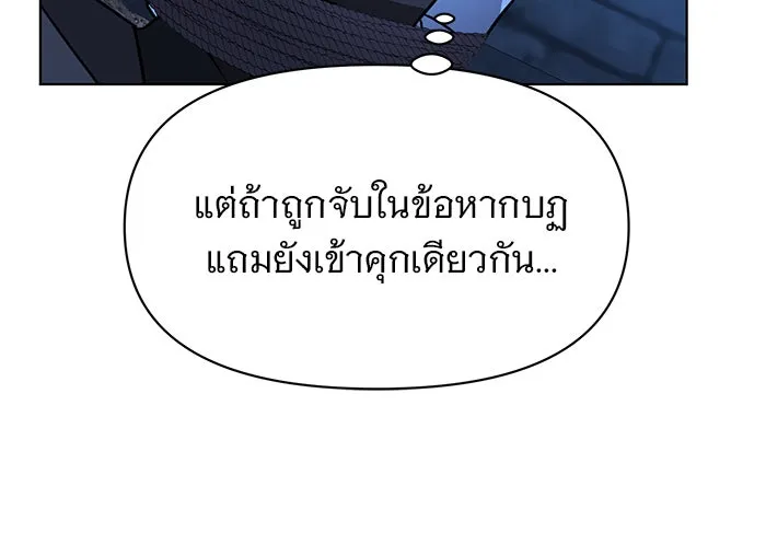 อะคาเดมีนี้เห็นทีจะเจ๊ง ตอนที่ 92 รูปที่ 25