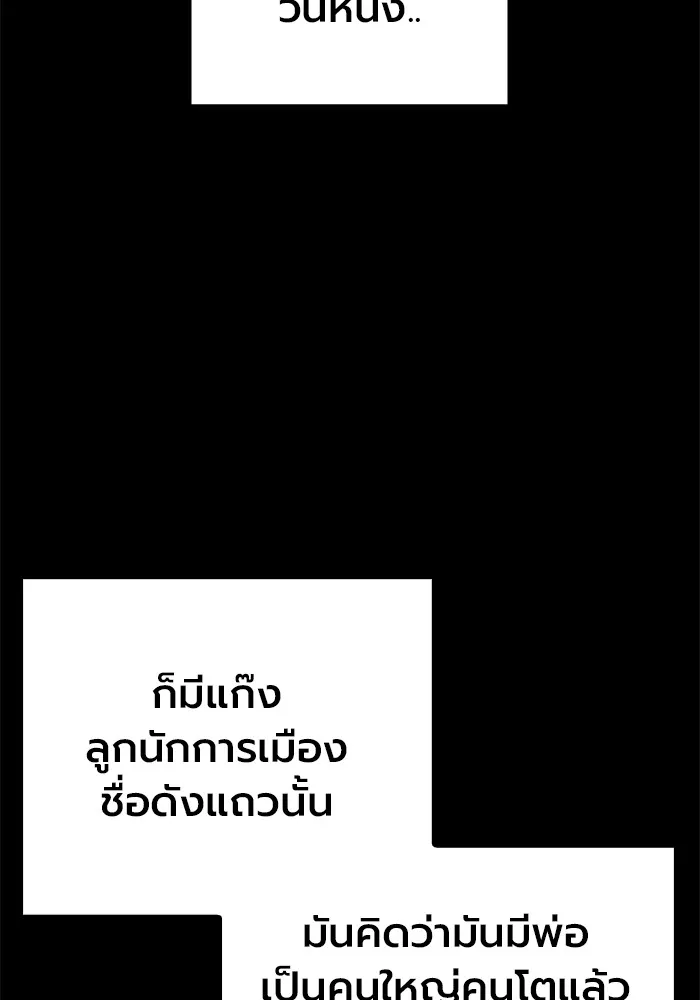 เยาวชนคนคุก ตอนที่ 7 รูปที่ 80