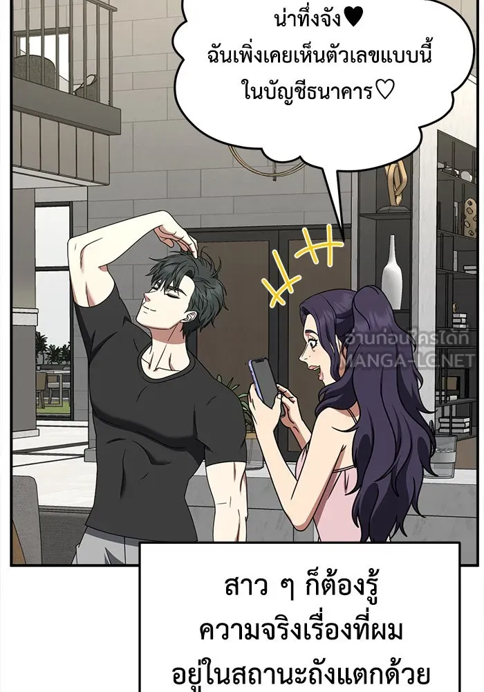 ช่วยเปลี่ยนฉันที ตอนที่ 271. ซีซัน 2 รูปที่ 24