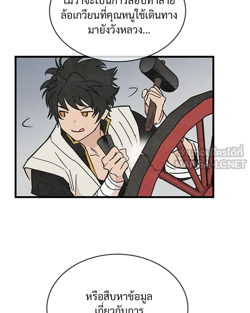 ข้าต้องไม่ใช่พระชายา ตอนที่ 28 รูปที่ 51