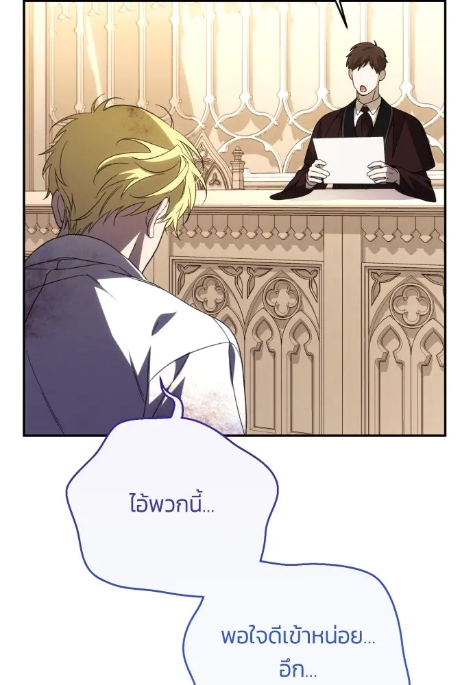 ฉันจะจีบท่านดยุกแดนเหนือ ตอนที่ 90 รูปที่ 13