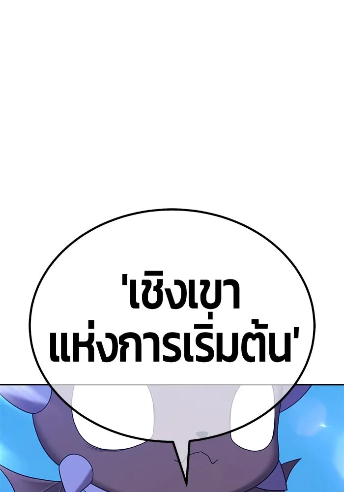 +99 ท่อนไม้พร้อมบวก ตอนที่ 1 ล็อกอิน (1) รูปที่ 278