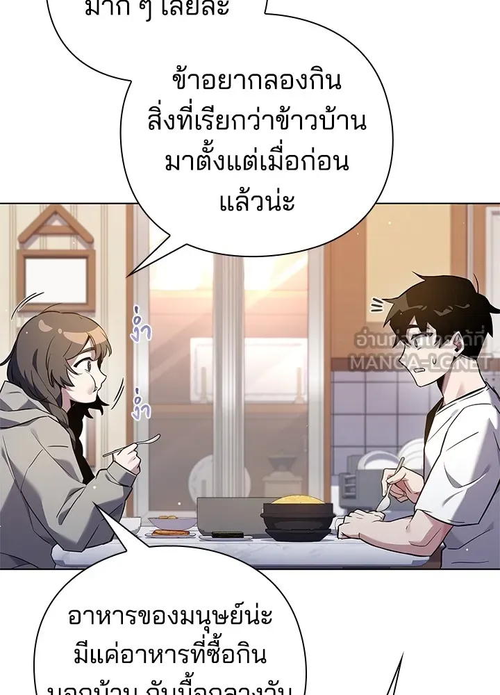 คืนแห่งโทแกบี ตอนที่ 7 รูปที่ 93