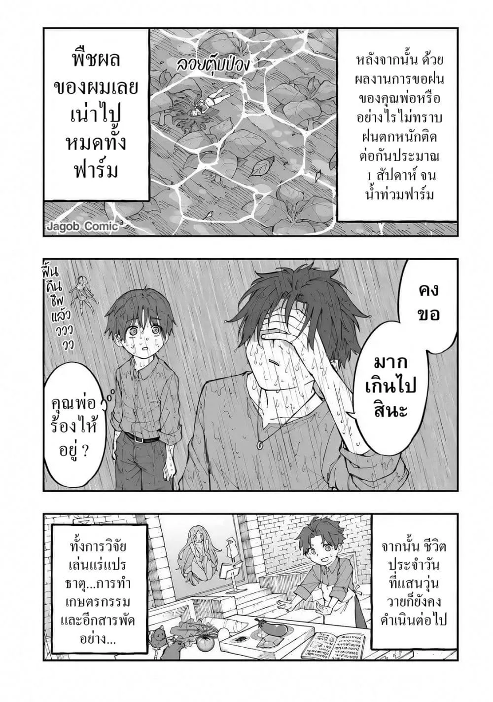 Manga-lc-com อ่านมังงะ อ่านการ์ตูน ออนไลน์ ฟรี Sekkaku Nouka ni Tensei shitanode Yuusha wa Mezashimasen ตอนที่ 1 2 3 4 5 6 7 8 9 10 11 12 13 14 ฟรี ไม่มีโฆษณา Manga-lc - อ่าน มังงะ อ่าน การ์ตูน ออนไลน์ อ่านมังงะ ฟรี