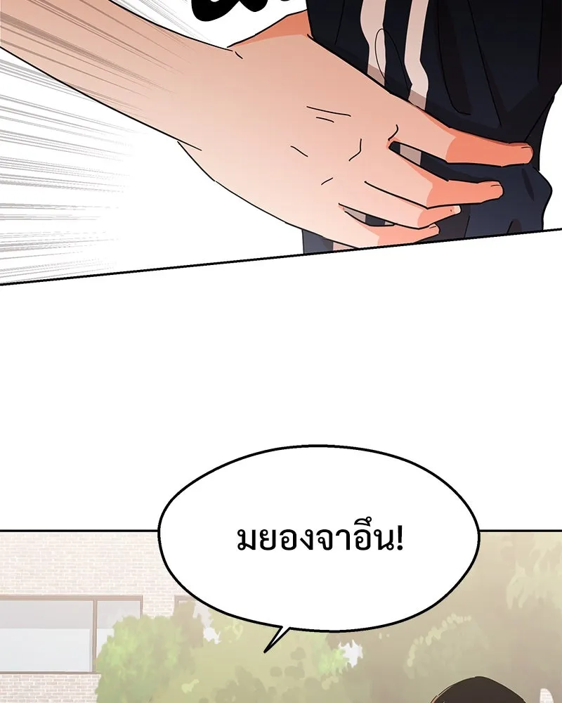 Pyramid Game เกมพีระมิด ตอนที่ 4 รูปที่ 44