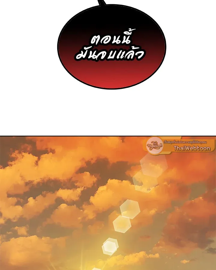 Overpowered Sword ตอนที่ ตอนที่ 135 รูปที่ 19