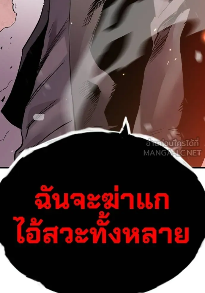 มหาสงครามคนแกร่ง ตอนที่ 38 รูปที่ 150