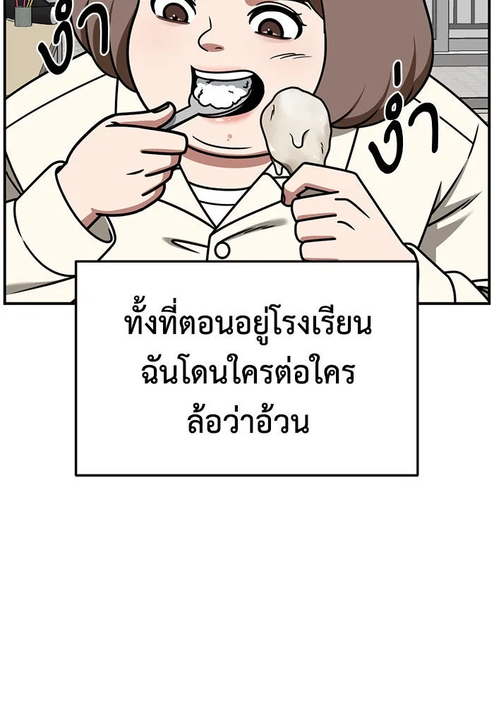 ช่วยเปลี่ยนฉันที ตอนที่ 262. ซีซัน 2 รูปที่ 41