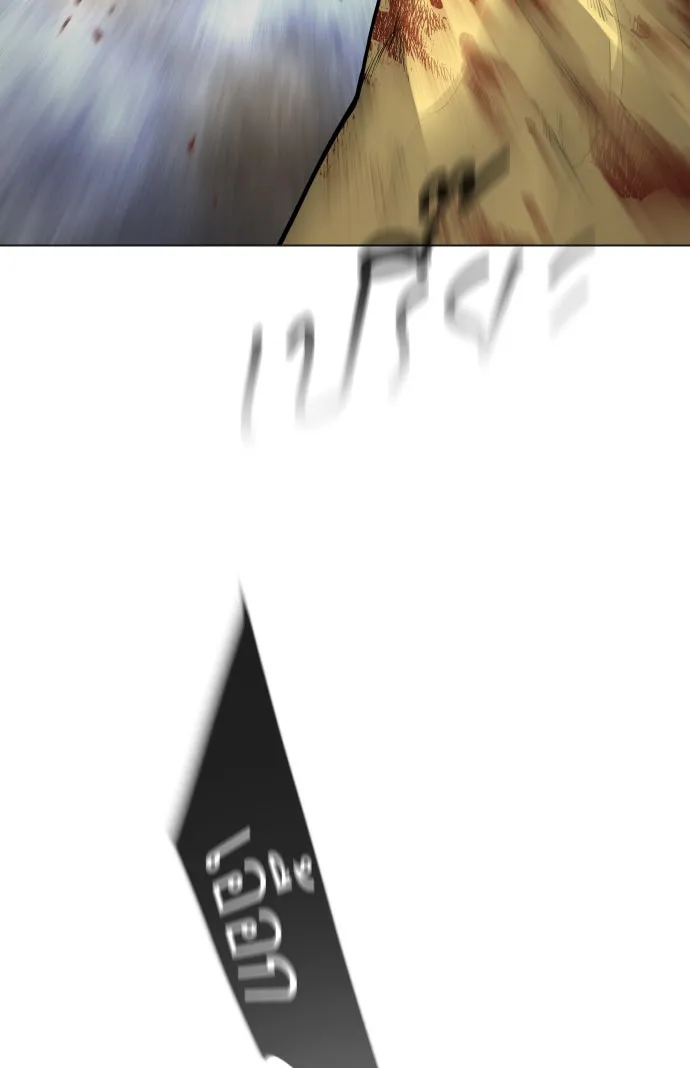 ยุคแห่งยอดมนุษย์ ตอนที่ 49 รูปที่ 73