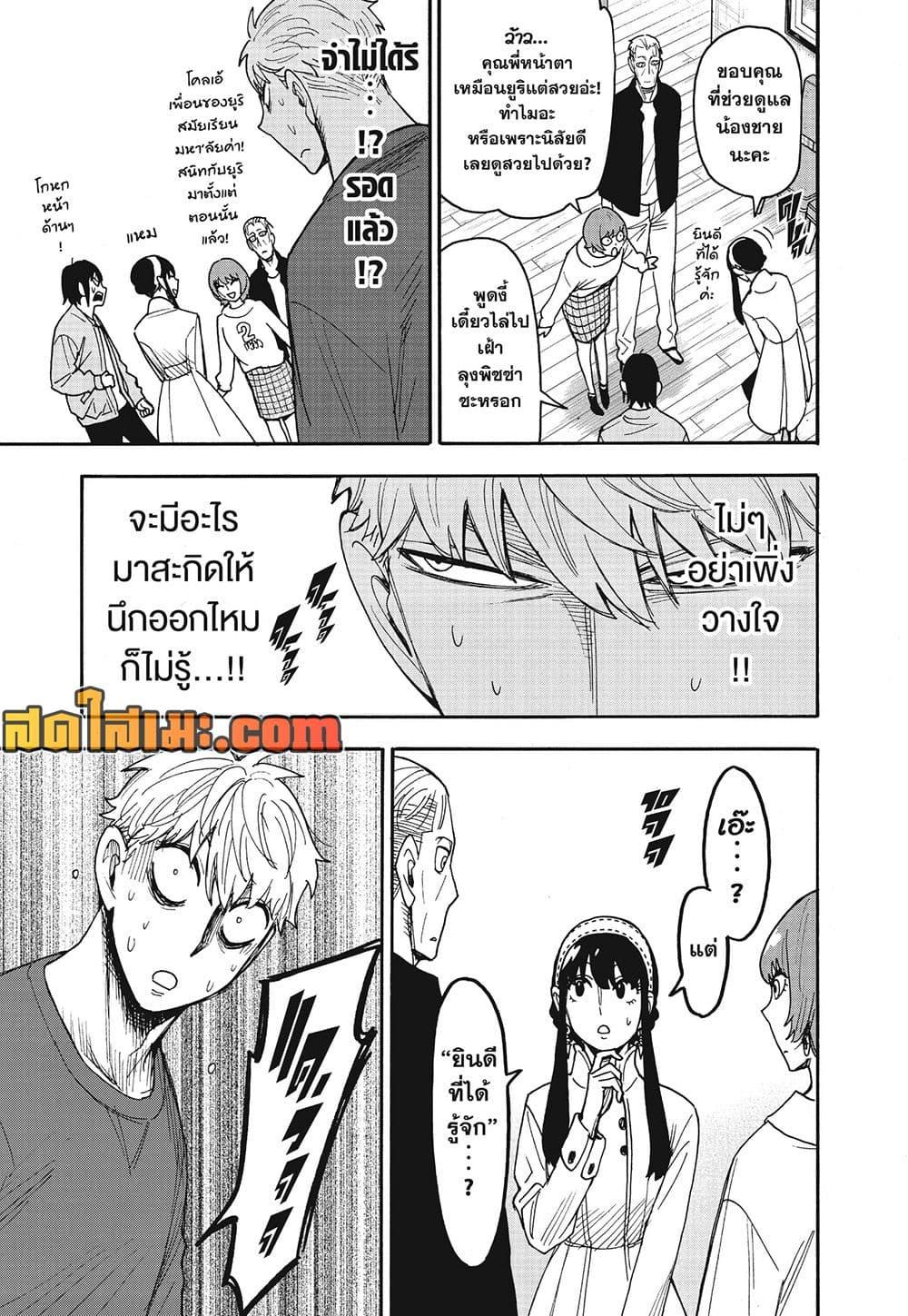 Manga-lc-com อ่านมังงะ อ่านการ์ตูน ออนไลน์ ฟรี Spy X Family ภารกิจลับครอบครัววายป่วง ตอนที่ 1 2 3 4 5 6 7 8 9 10 11 12 13 14 ฟรี ไม่มีโฆษณา Manga-lc - อ่าน มังงะ อ่าน การ์ตูน ออนไลน์ อ่านมังงะ ฟรี