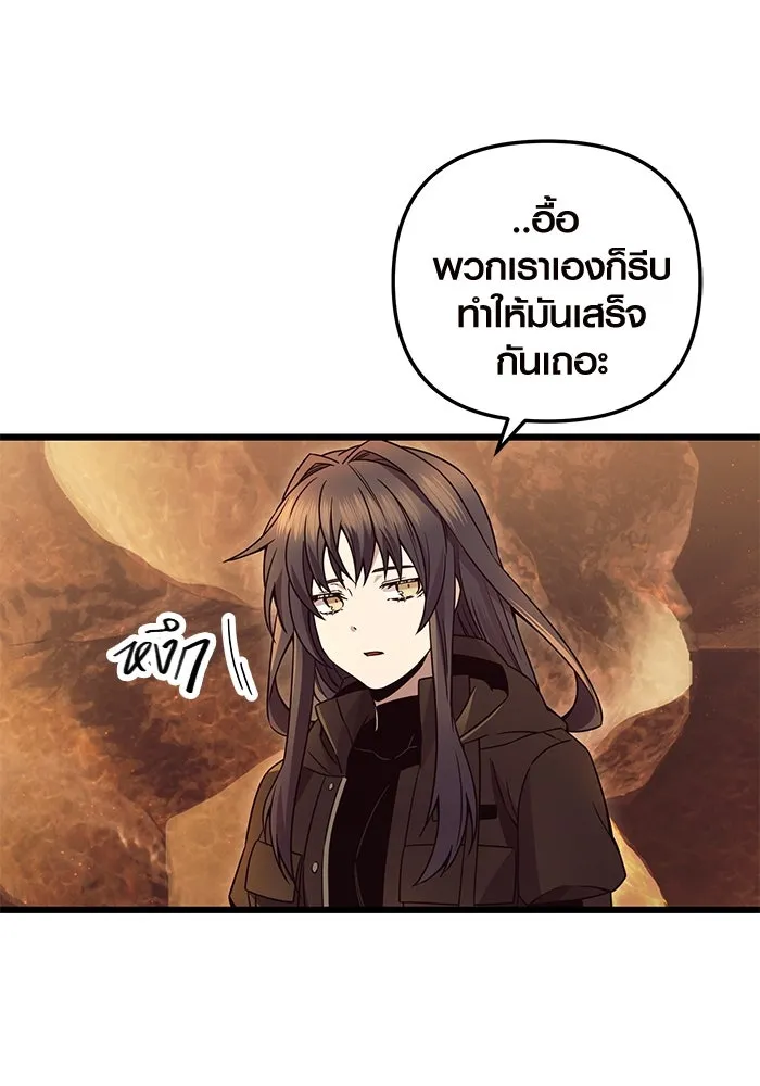 พลิกชะตาคว้าไอเทมระดับเทพ ตอนที่ 71 รูปที่ 34